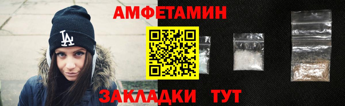 Амфетамин 97% Канаш