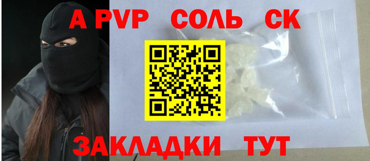 Канаш  APVP мука  Вход с VPN 