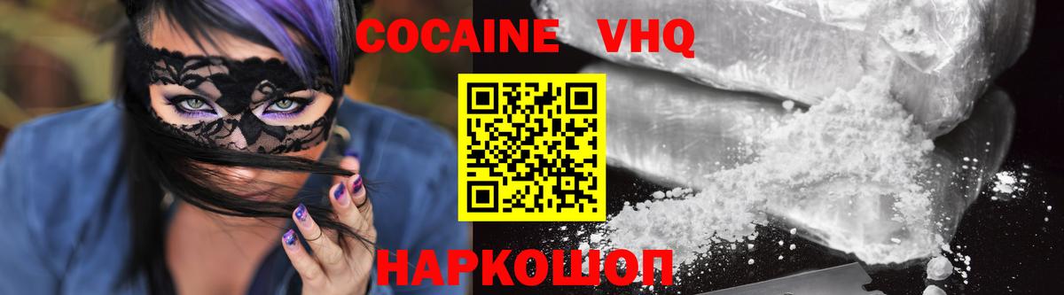 Cocaine  Канаш  Cocaine 98% 
