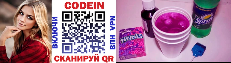 Кодеиновый сироп Lean Purple Drank  купить  цена  Канаш 