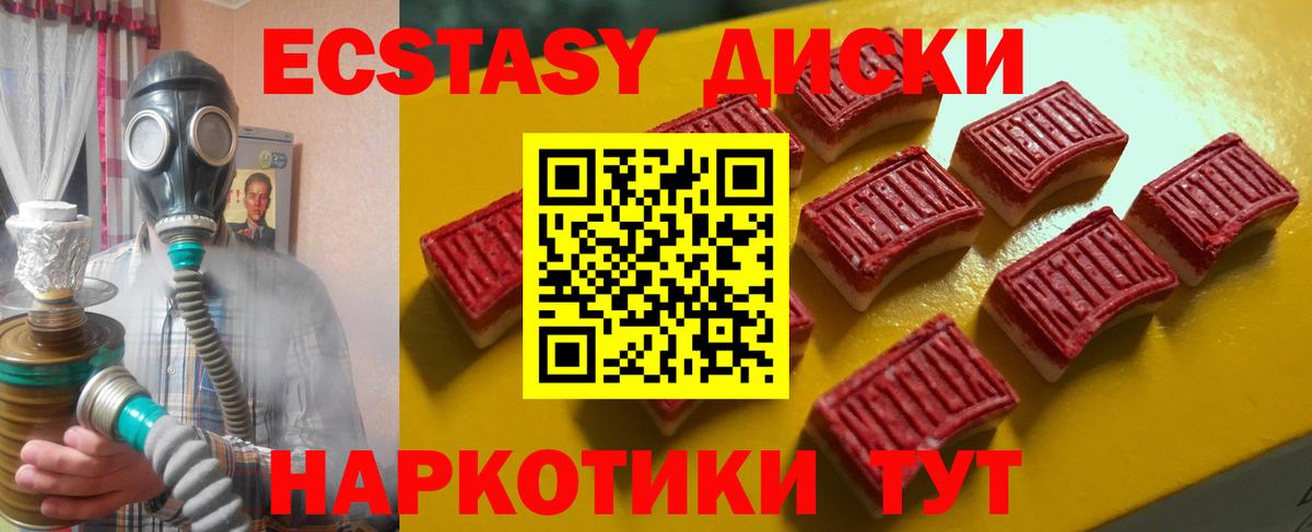 ЭКСТАЗИ  Ecstasy ешки  hydra зеркало  Вход с VPN  Канаш  Экстази MDMA 