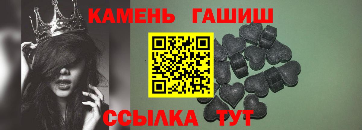 ГАШИШ Изолятор Канаш