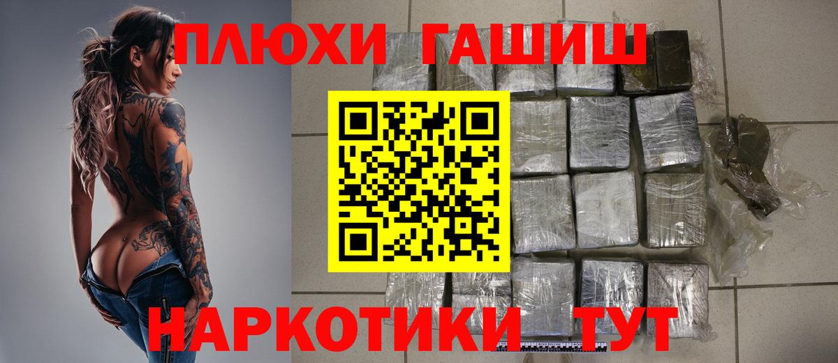 ГАШИШ убойный Канаш