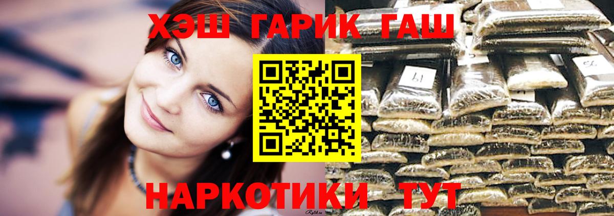 ГАШ VHQ  Вход с VPN  Канаш 
