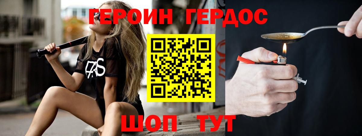 Героин Афган  Вход с VPN  Героин  Канаш 
