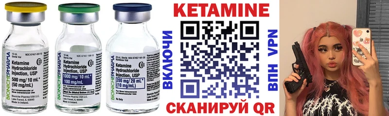 КЕТАМИН ketamine  МЕГА зеркало  Канаш 