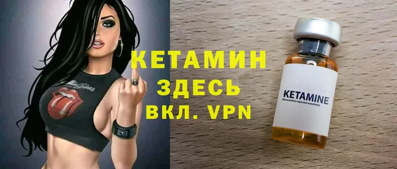 купить наркотики сайты  Канаш  Кетамин ketamine 