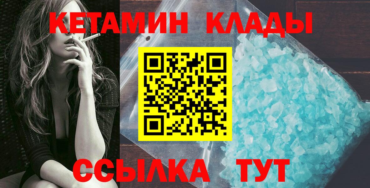 КЕТАМИН ketamine  Канаш  Кетамин VHQ 