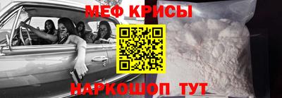 мяу мяу кристалл Бугуруслан