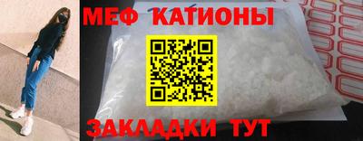 мяу мяу кристалл Бугуруслан