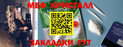 мяу мяу кристалл Бугуруслан