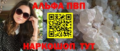 ALPHA-PVP Гай