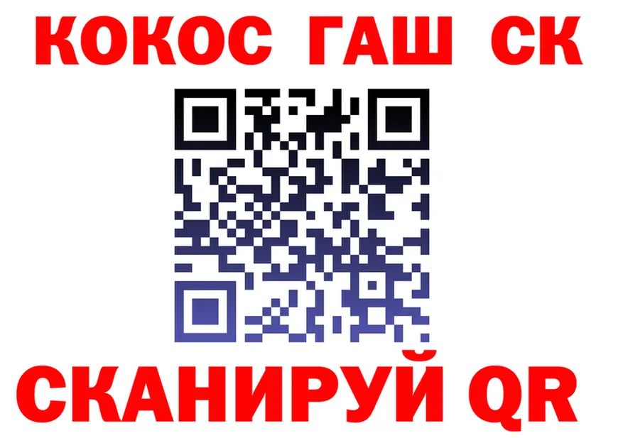 КОКАИН Fish Scale ССЫЛКА это кракен Канаш