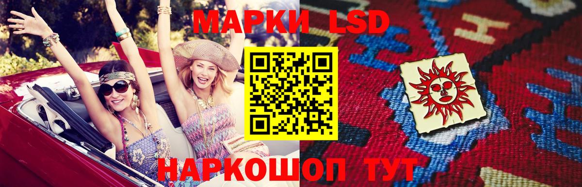Лсд 25 экстази ecstasy Канаш