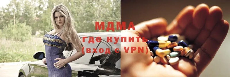 где продают   Канаш  МДМА молли 