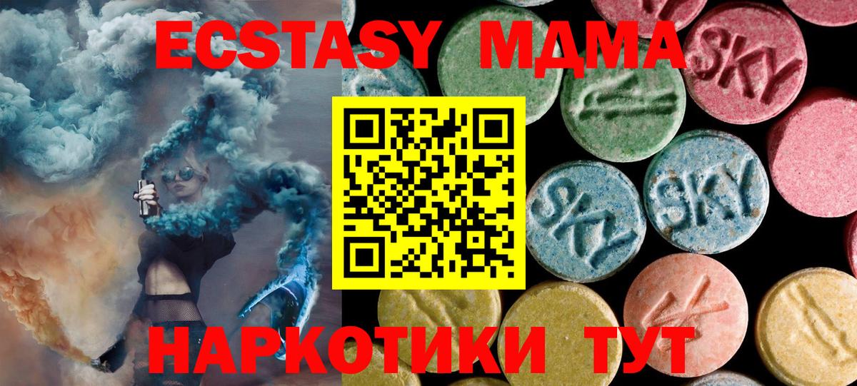 МДМА crystal  МДМА  Канаш  Вход с VPN  МДМА crystal 