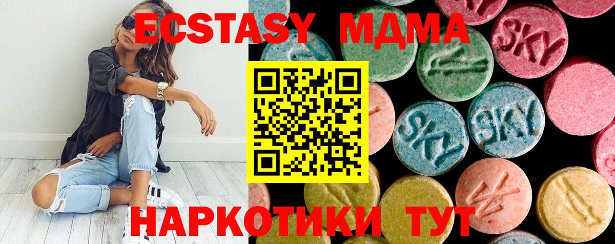 MDMA  Канаш  МДМА crystal  МДМА Molly 