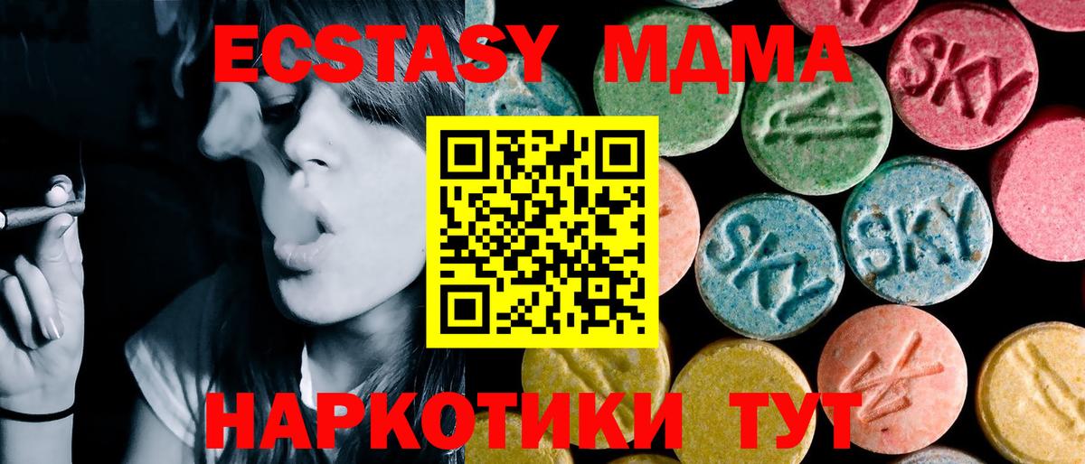 Конопля  MDMA  Канаш  Cocaine  NBOMe  Меф кристаллы  Гашиш  Меф МЯУ МЯУ   A-PVP СК  
