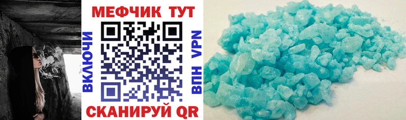 купить закладку Канаш МЕФ mephedrone