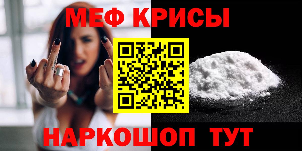 Мефедрон  МЕФ кристаллы  Канаш  МЕФ мука 