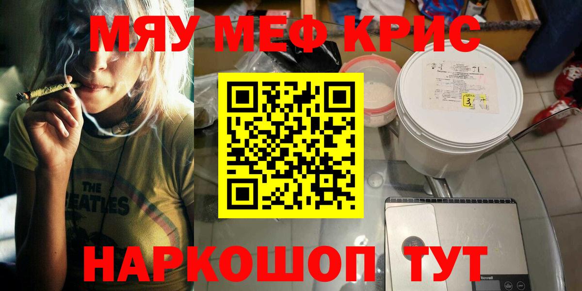 МЕФ мука Канаш