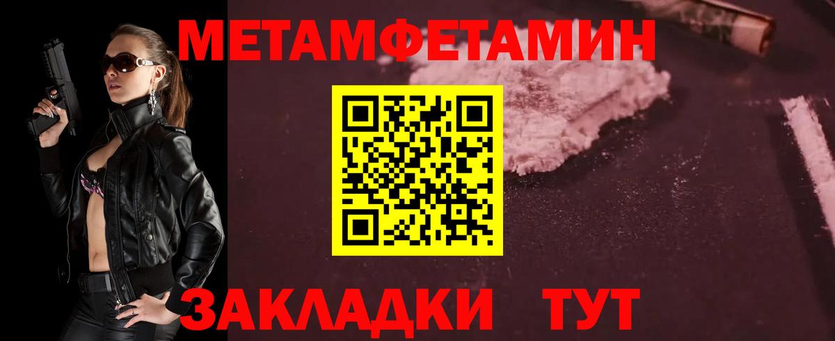 Первитин Methamphetamine  Первитин Methamphetamine  Вход с VPN  Канаш 