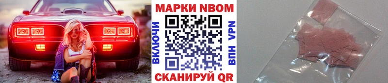 Марки NBOMe 1,5мг блэк спрут ТОР Канаш