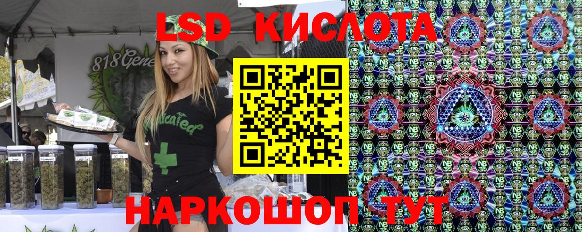 Марки NBOMe 1500мкг Канаш