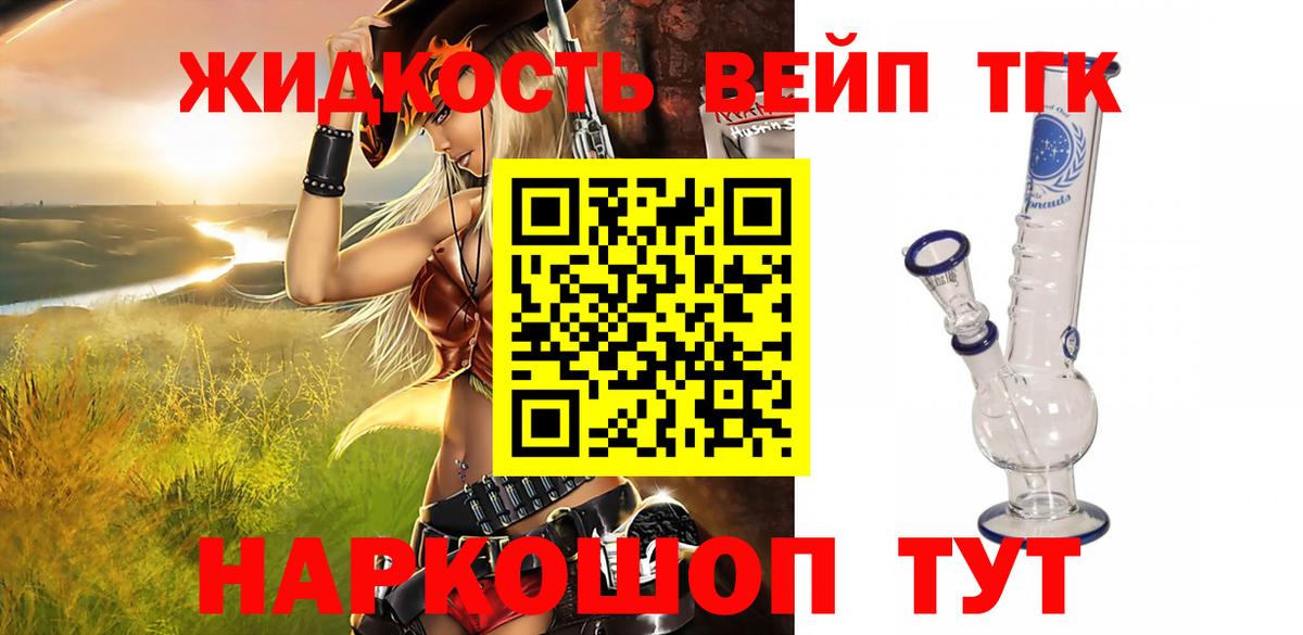 ТГК концентрат Канаш