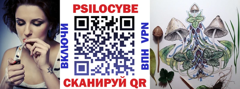 Галлюциногенные грибы Magic Shrooms  Канаш 