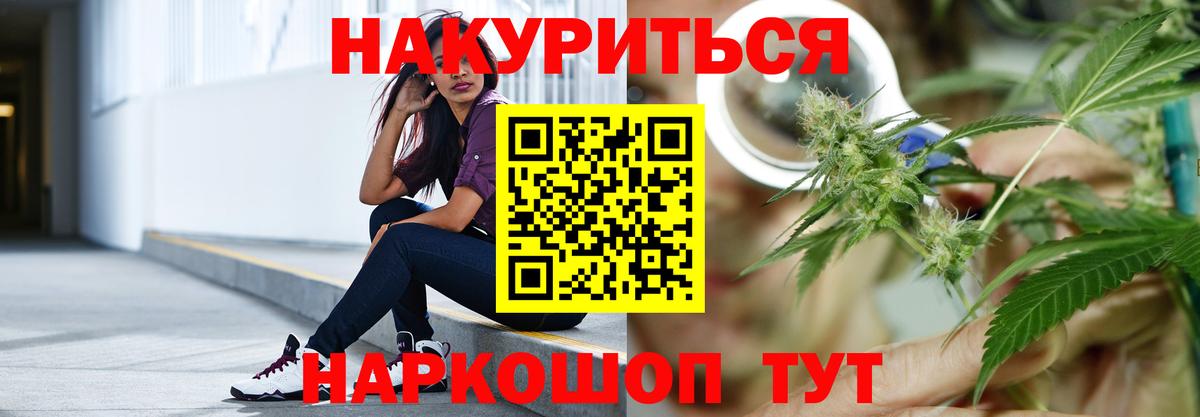 Канаш  Каннабис Amnesia  Бошки Шишки марихуана  Вход с VPN  Бошки Шишки AK-47 